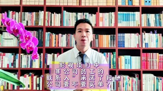 短剧招募中间人承诺稿费片酬，项目方拒不承认，辛苦钱怎么追回？