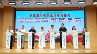 “吉阿同心”！跨越千里，赴非遗之约