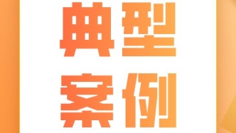 月子中心乱扣费、烤鸭肉冒充牛肉……广东曝光8大消费侵权案例！