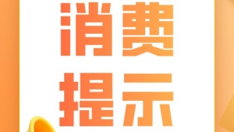 @各位家长，玩具安全无小事！这份选购使用指南请收好