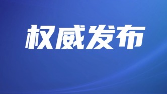 关于修改《专利优先审查管理办法》的决定