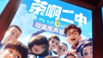 上榜！长春原创动画实力出圈！
