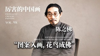 厉害的中国画丨“图案入画，花鸟成佛”——陈之佛