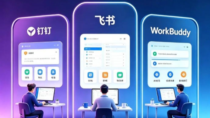 AI办公没有超级入口