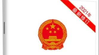 「新书推荐」长安街读书会第20260708期干部学习新书书单