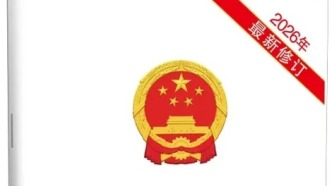 「新书推荐」长安街读书会第20260709期干部学习新书书单