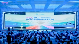 供应链快速响应平台正式发布！2026 ESCC具身智能供应链生态大会在北京亦庄举行