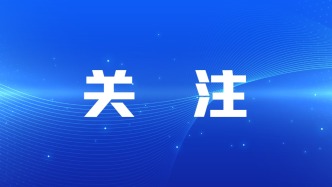 四川省举办《中华人民共和国民族团结进步促进法》省级宣讲活动启动仪式暨首场宣讲