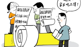 毕业季消费不能滑向虚荣攀比