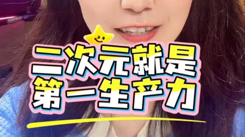 ChinaJoy人山人海,二次元就是第一生产力