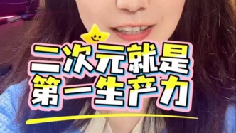ChinaJoy人山人海，二次元就是第一生产力