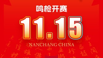 2026南昌马拉松8月8日10时开启报名