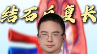 结石反复长，可能是代谢问题，不是喝水少那么简单