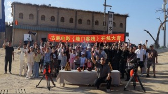 群星影业传媒集团又一古装电影《隆门客栈》开机