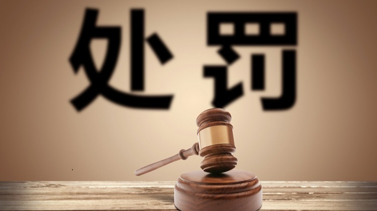 操作67个账户违法所得5亿元,余韩10亿元罚没款未足额缴纳,证监会催告