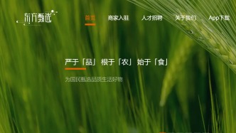 东方甄选赔江小白30万元 直播“拉踩”被判商业诋毁