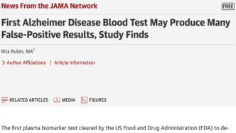 首款FDA获批AD血检产品假阳性率高达40%？专家解读“信任危机”背后的临床启示