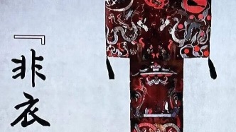 女娲还是烛龙？辛追夫人T形帛画保存了中国最古老的生命想象