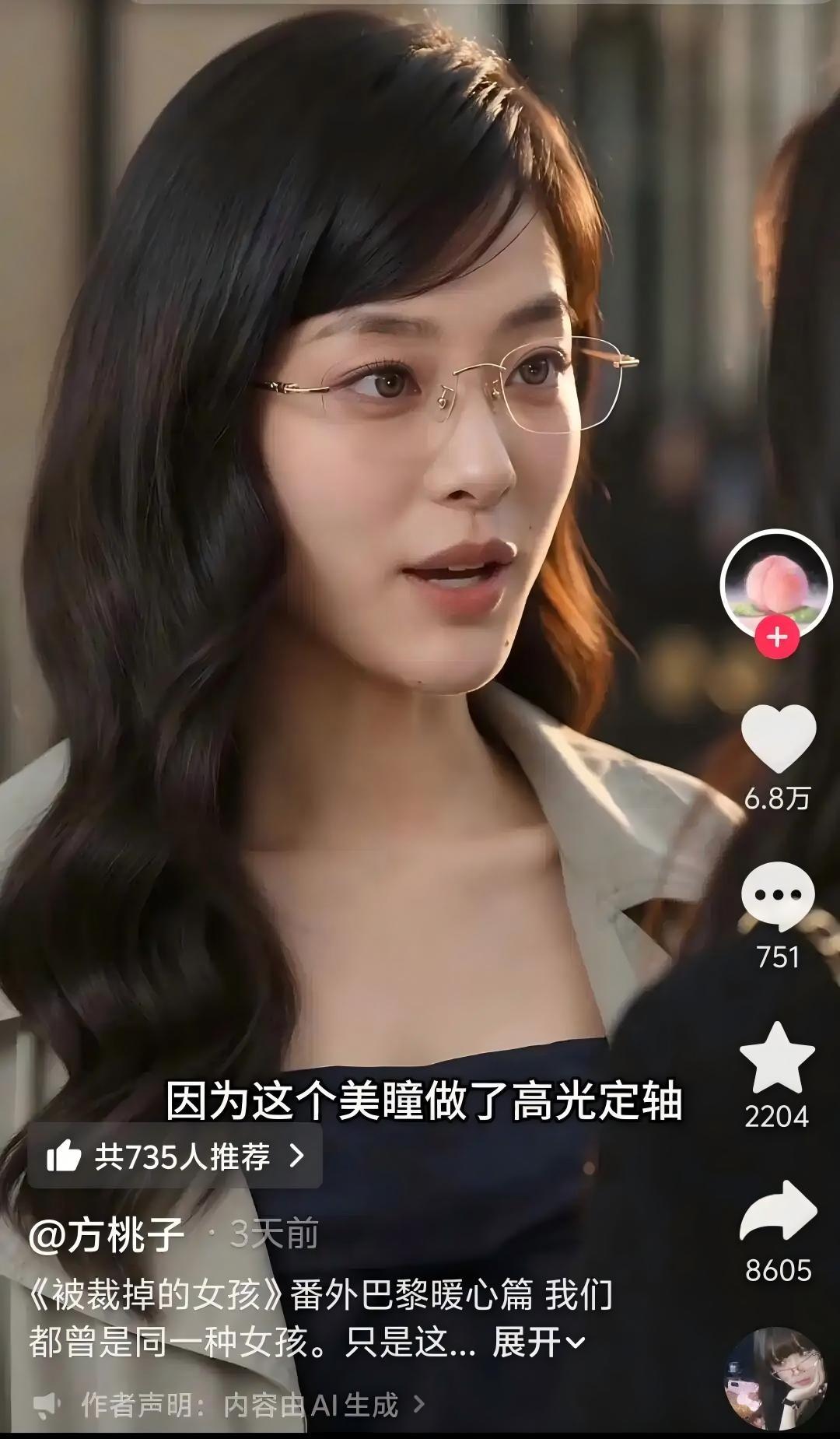 永不塌房？AI女主，代言贵、易翻车！
