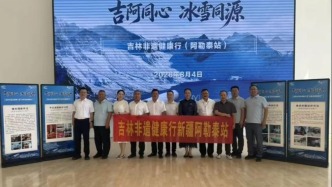 人在阿勒泰，却“遇见”了吉林