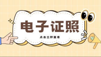 那些年你都考了哪些证？普通话？二建？教师资格证？快来这里查