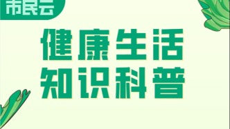 这类平时常见的水或食物别再吃了！已被列为2A类致癌物……