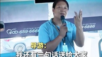 东北导游暖心致谢游客！网友：每个东北人都在为振兴东北而努力