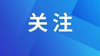 司法部：立足职责扎实推进深化扫黑除恶专项斗争