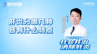 肝炎分哪几种？各有什么特点？