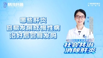 哪些肝炎容易发展成慢性病？治好后会复发吗？
