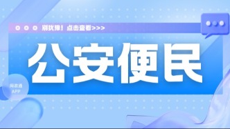 结了婚、分了房，户口还跟爸妈挤在一起？分户不用来回跑！