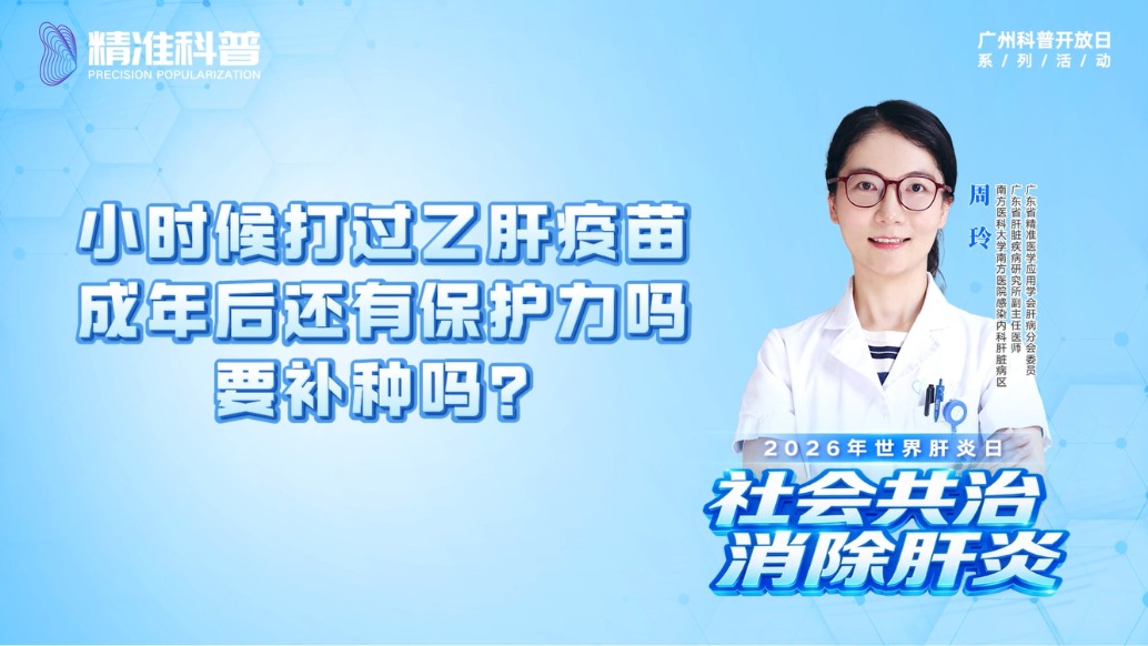 小时候打过乙肝疫苗,成年后还有保护力吗?要补种吗?