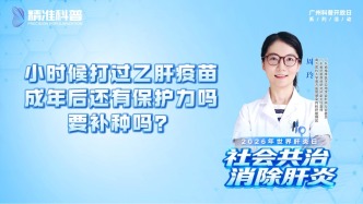 小时候打过乙肝疫苗，成年后还有保护力吗？要补种吗？