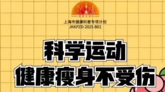 科学运动——健康瘦身不受伤