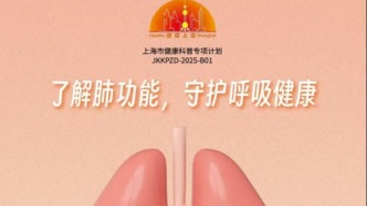 了解肺功能，守护呼吸健康