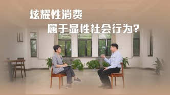 原来买奢侈品不是为自己，竟是为别人