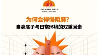 为何会得慢阻肺？