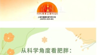 从科学角度看肥胖：形成原因大揭秘