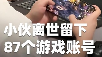 87个土豪账号，价值4亿？