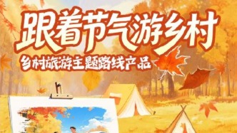 立秋至 陇原乡村迎来“秋游季”