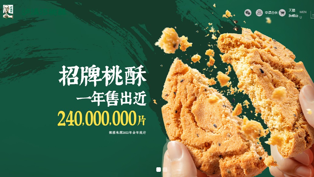 排除牙冠混入泸溪河桃酥可能性,消费者已澄清,视频情况不属实