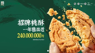 排除牙冠混入泸溪河桃酥可能性，消费者已澄清，视频情况不属实