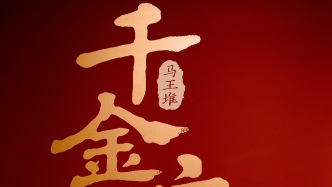 一眼千年的东方生活美学，原来是辛追夫人严选