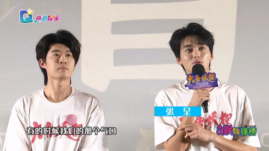 动画电影《大唐妖探》北京首映礼 雷淞然张呈分享幕后故事