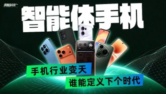 智能体手机， 谁能定义下个时代