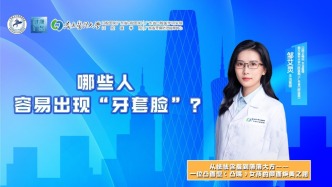 哪些人容易出现“牙套脸”？
