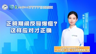 正畸期间反复爆痘？这样应对才正确
