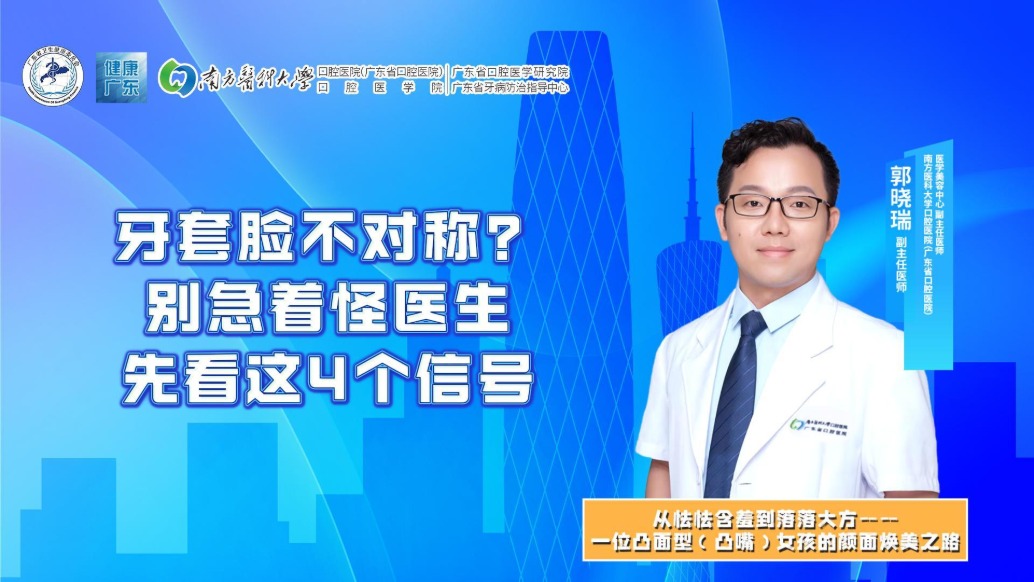 牙套脸不对称?别急着怪医生,先看这4个信号