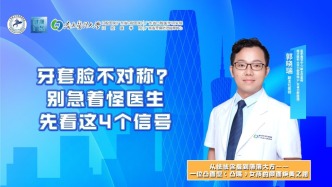 牙套脸不对称？别急着怪医生，先看这4个信号