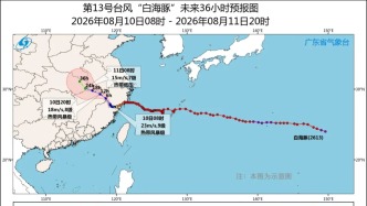 10-13日广东高温炎热伴有分散雷雨